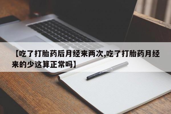 哪里有打胎药购买要闻 第17页